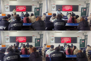 经济管理国产香蕉视频免费第三届模拟面试大赛...