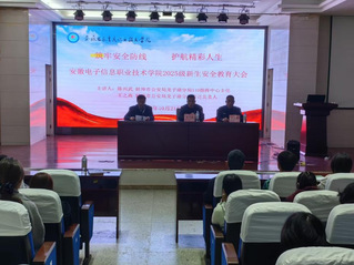 经济管理国产香蕉视频免费举办2025级新生...